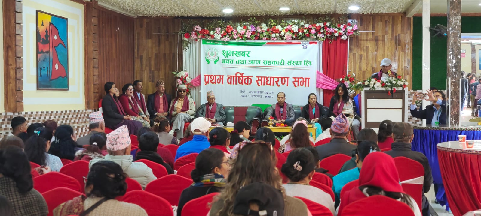 संस्थाको वार्षिक साधारण सभा सम्पन्न । 